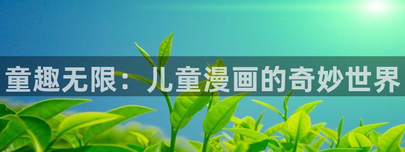 哔咔漫画picacg下载链接