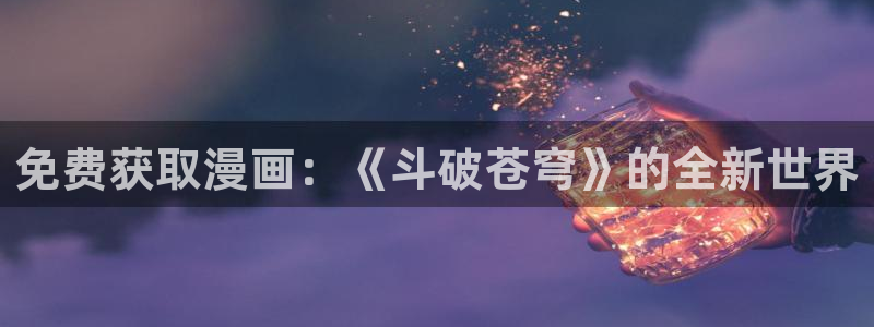 哔咔漫画ipa文件