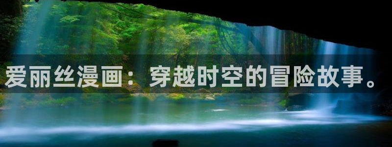 哔咔哔咔漫画ios下载